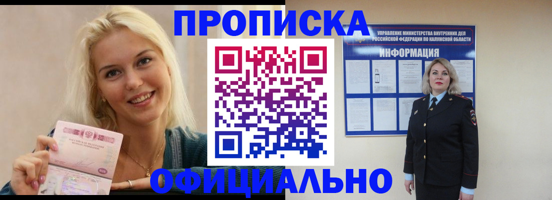 пропишу в квартире в Невельске