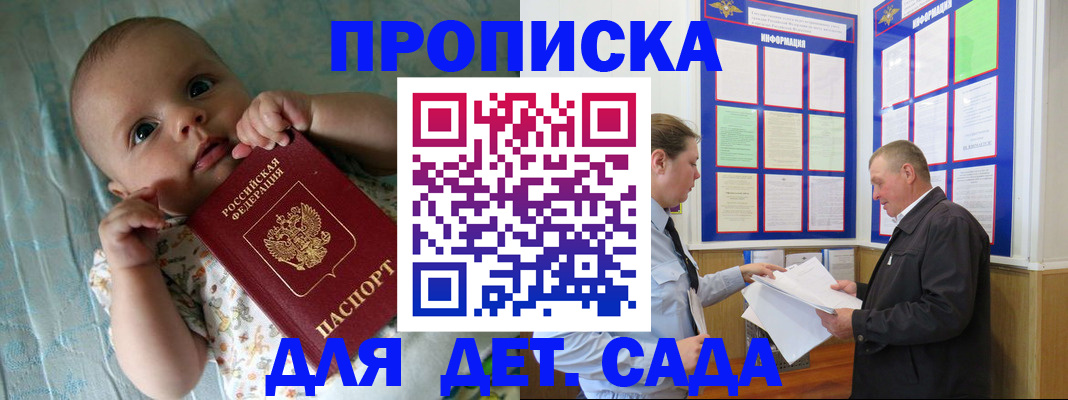 пропишу в квартире в Невельске