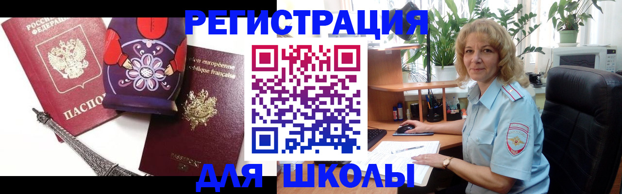 найти адрес прописки в Невельске