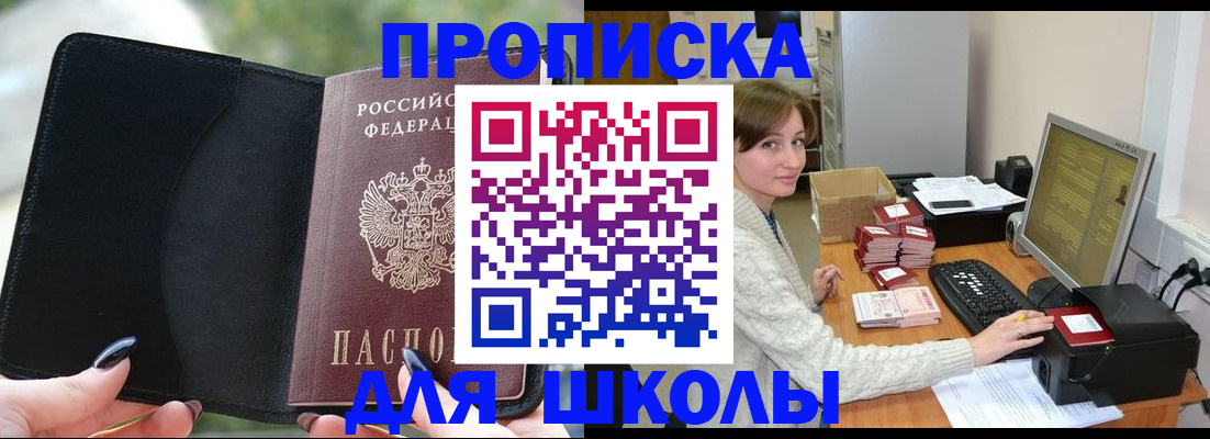 прописка иностранных граждан в Невельске